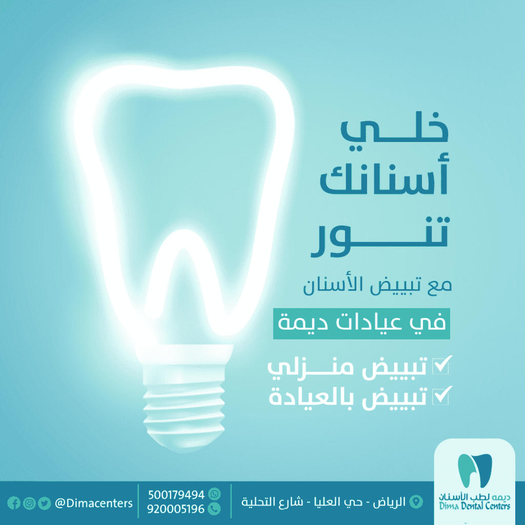 أطقم الأسنان 5 أطقم الأسنان