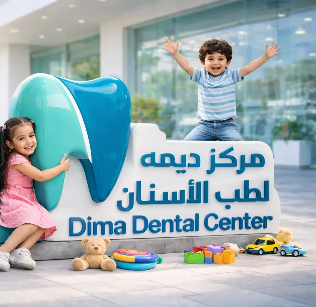 افضل عيادة اسنان اطفال في الرياض