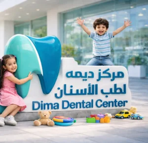 نصائح هامة للعناية بالفم و الأسنان 25 افضل عيادة اسنان اطفال في الرياض