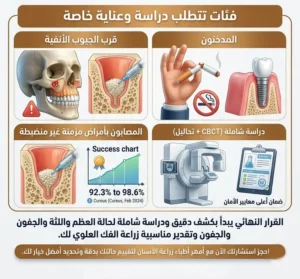 زراعة الأسنان في الرياض 