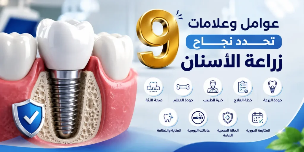 نجاح زرعة الأسنان لمرضى السكري